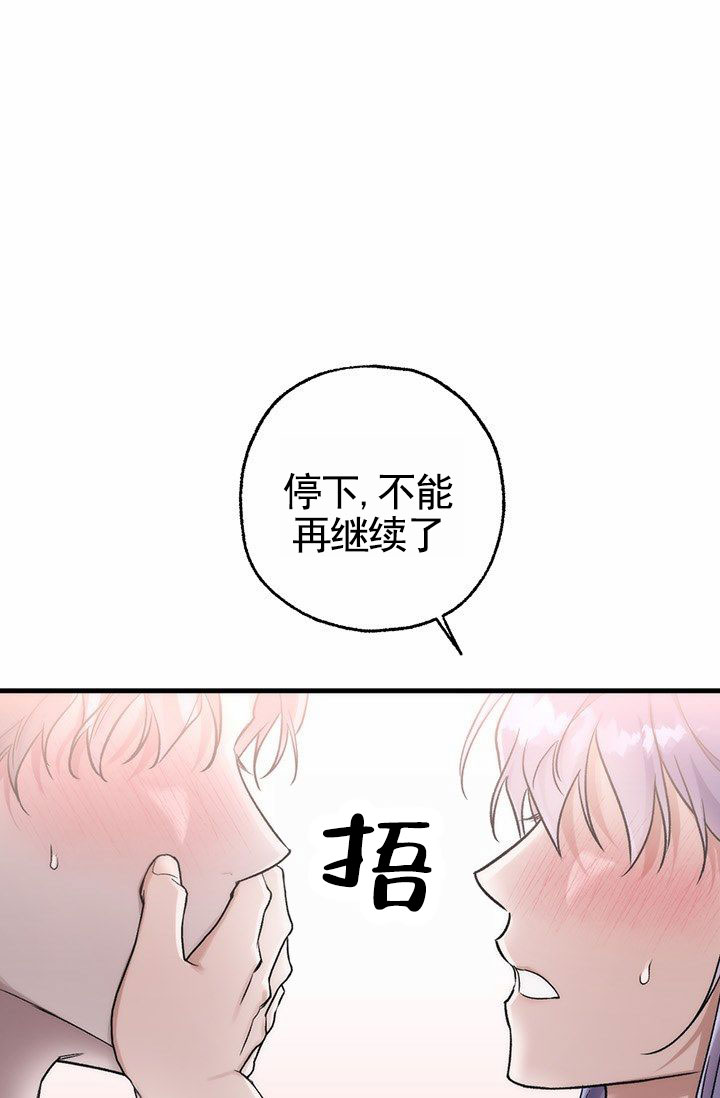 魔王是个雌小鬼漫画,第1话1图