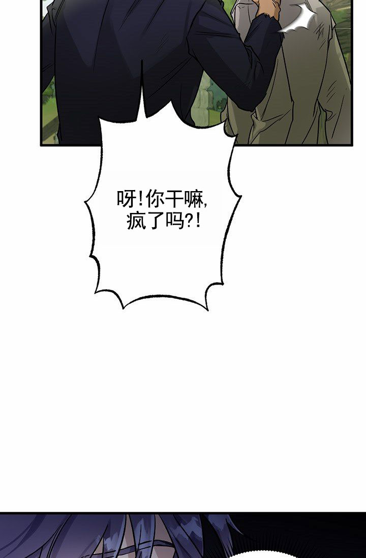 魔王不必被打倒漫画,第2话2图