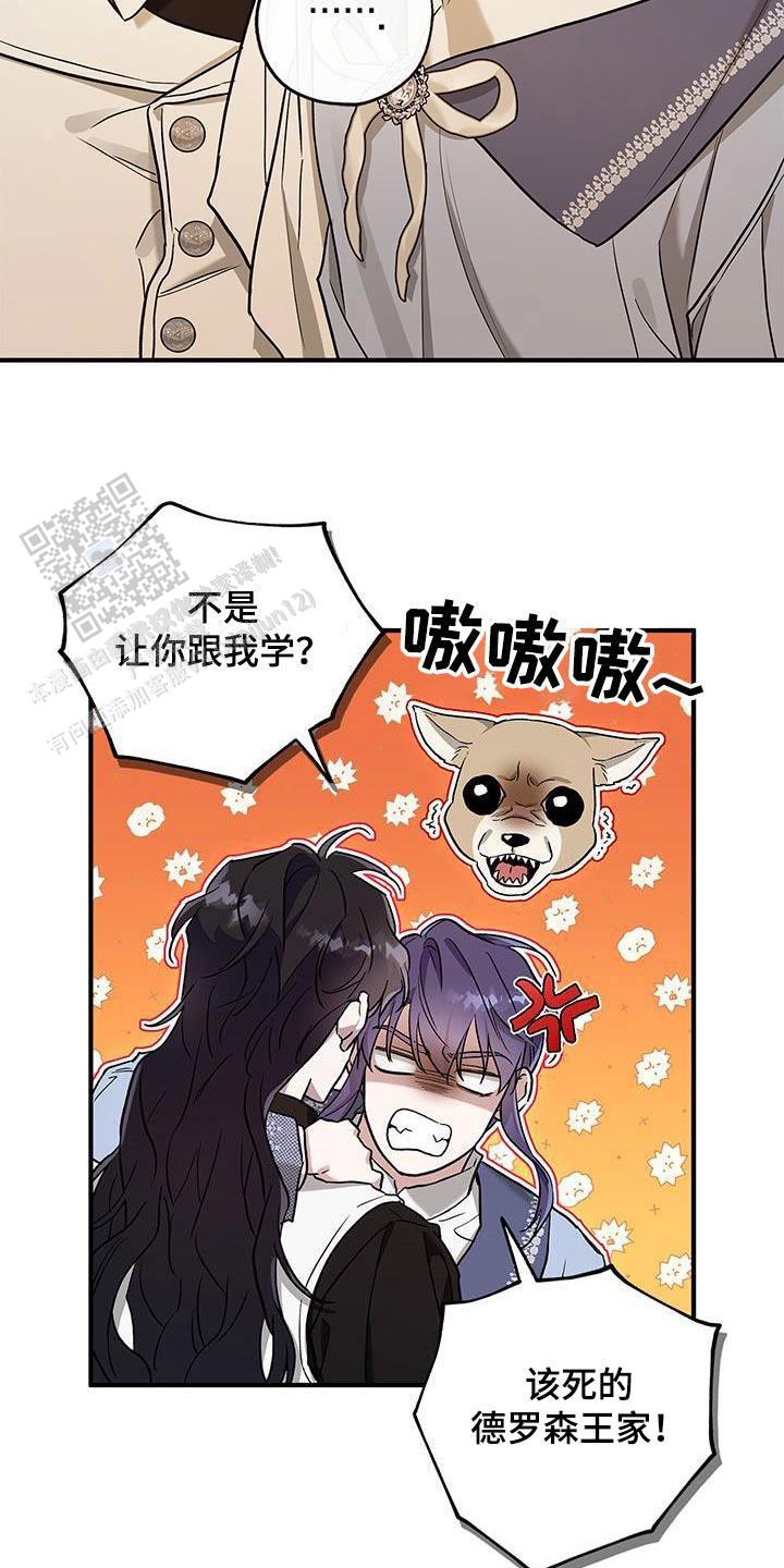 魔王室友漫画,第19话2图