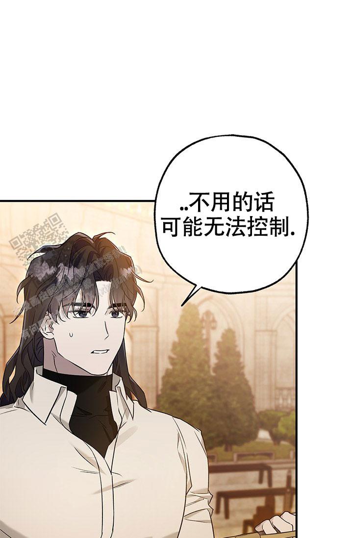 魔王室友漫画,第15话2图