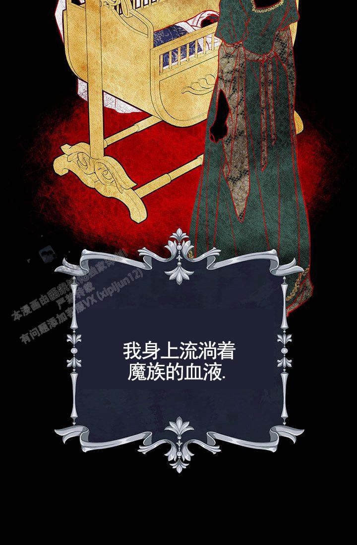 魔王室友漫画,第7话1图
