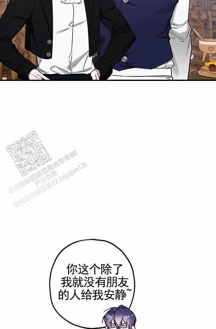 魔王室友漫画,第11话2图