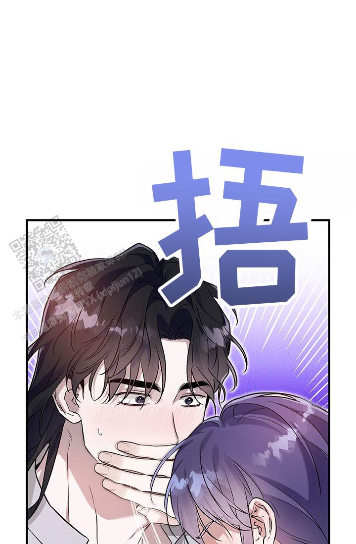 魔王是个雌小鬼漫画,第13话1图