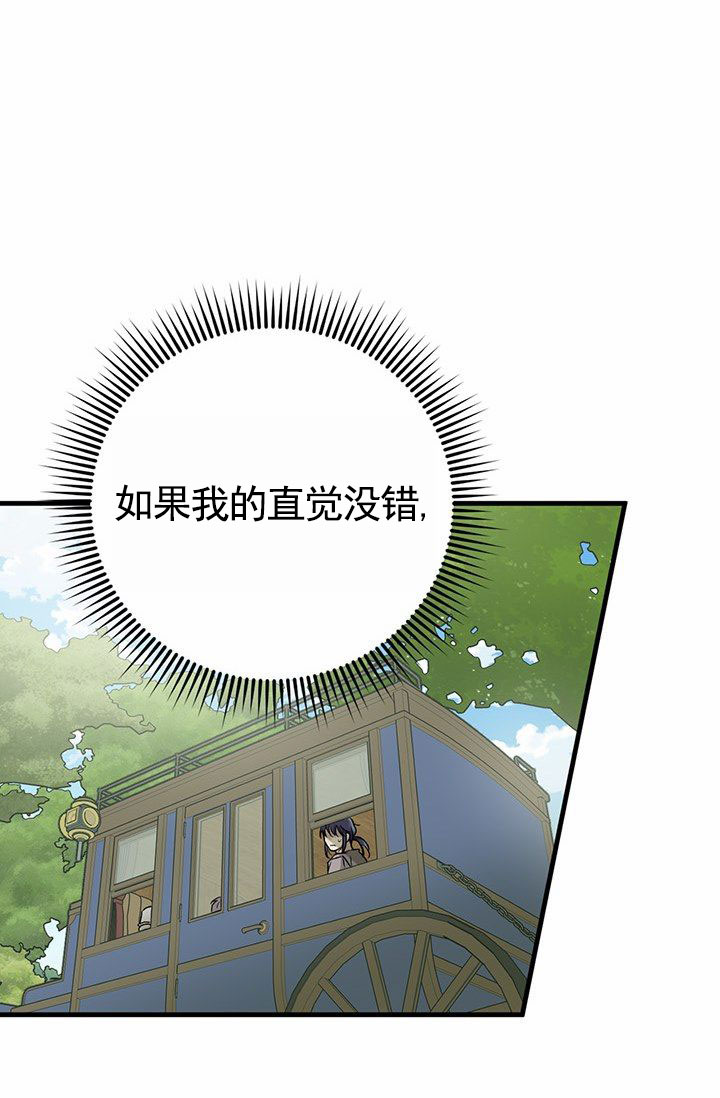 魔王室友漫画,第2话1图