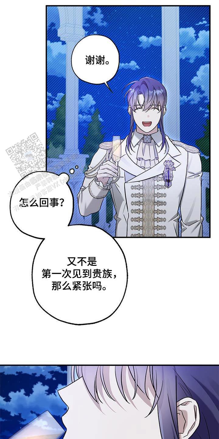 魔王室友漫画,第22话1图