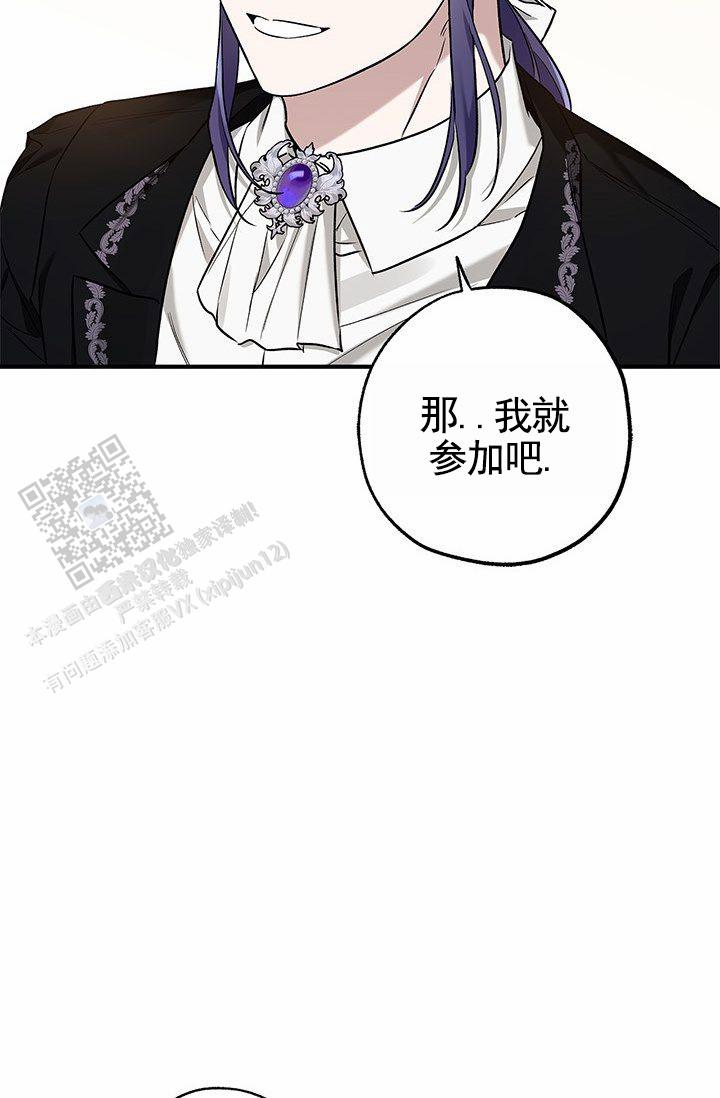 魔王不必被打倒漫画,第11话1图