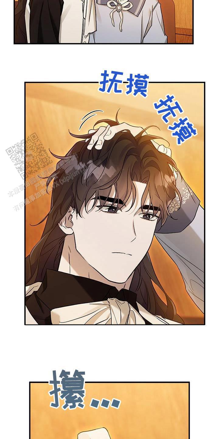 魔王室友漫画,第19话2图