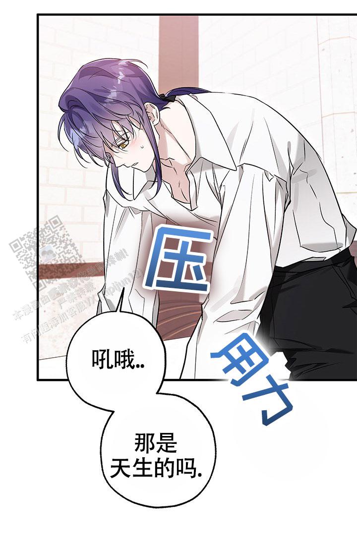 魔王室友漫画,第12话1图