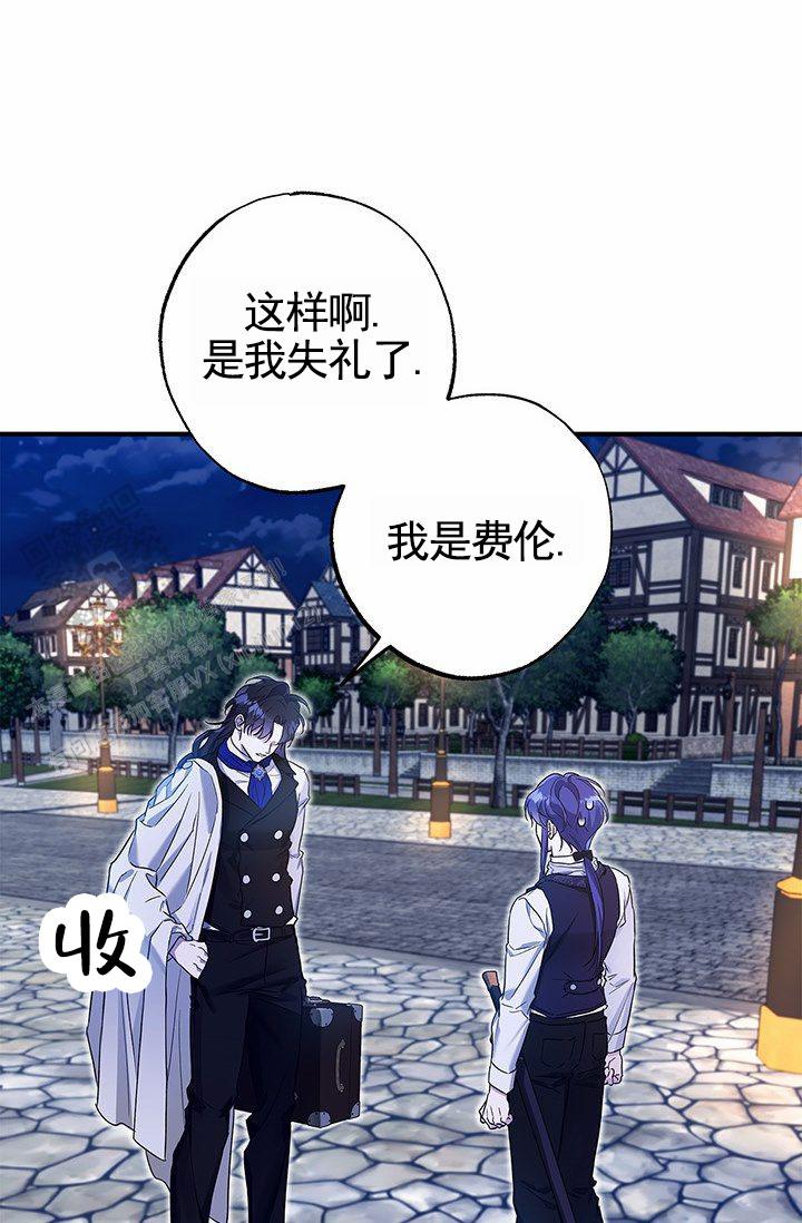 魔王是什么意思漫画,第4话2图