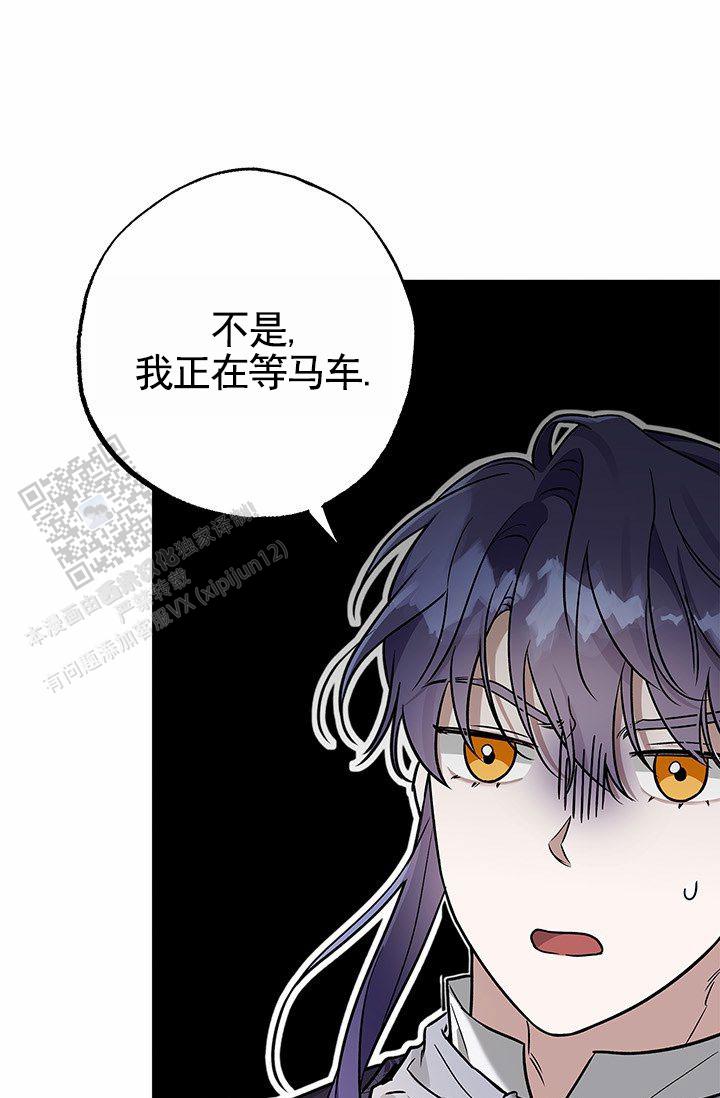 魔王是什么意思漫画,第4话2图