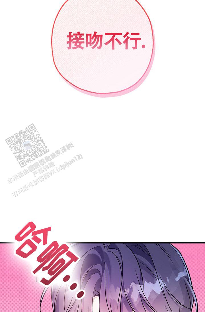 魔王室友漫画免费全集漫画,第13话1图