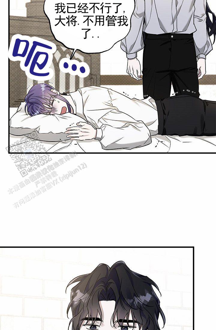魔王室友漫画,第11话1图