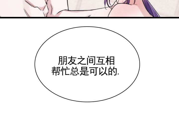 默网是什么软件漫画,第1话2图