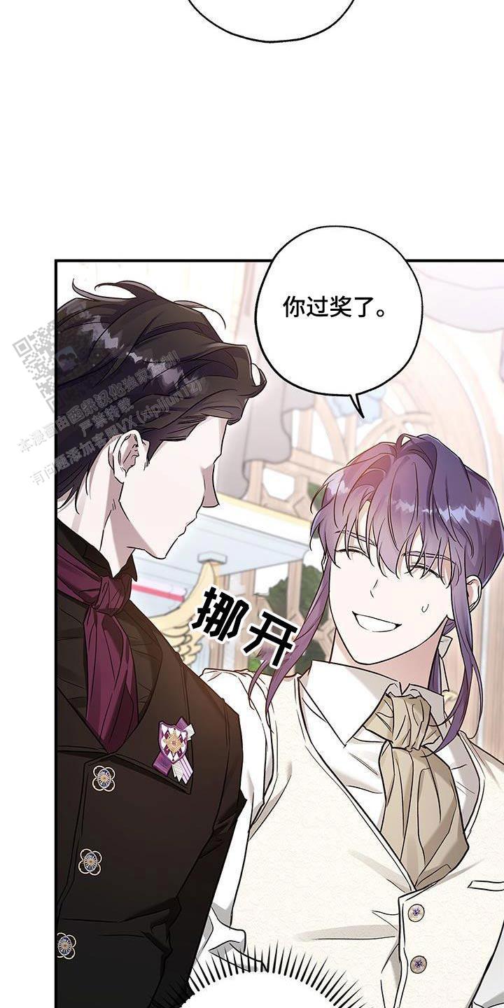 魔王的cp漫画,第18话1图