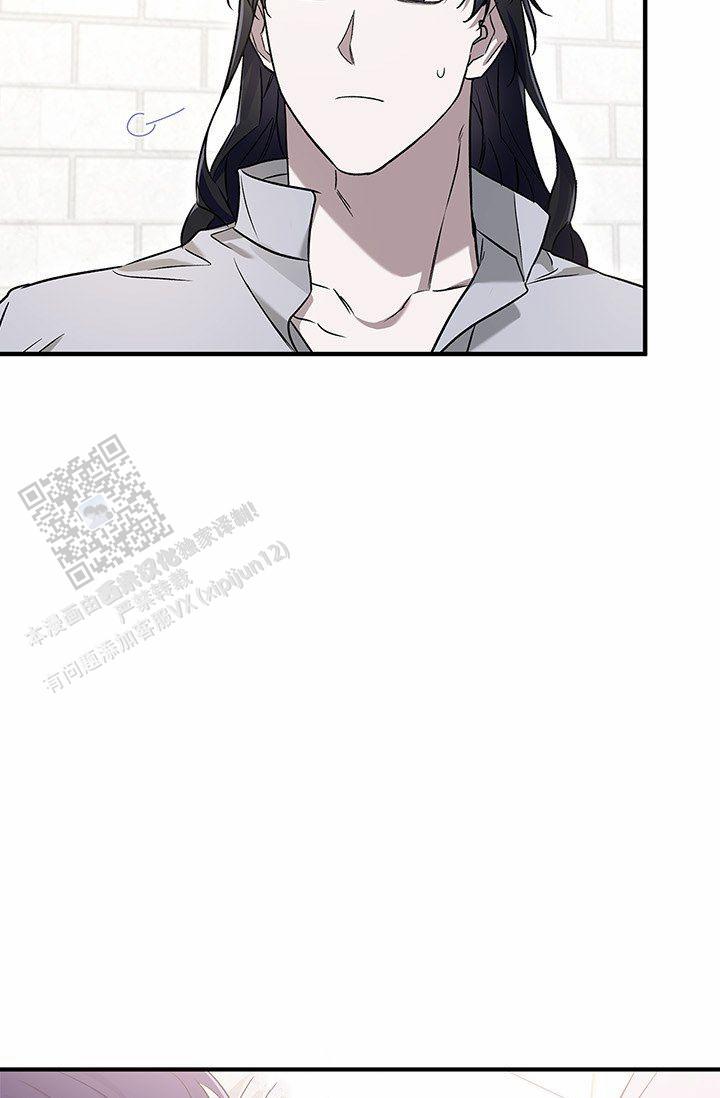 魔王室友漫画,第11话2图