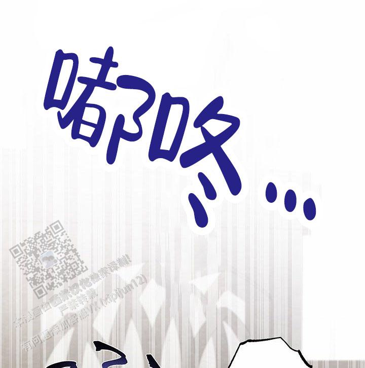 魔王室友漫画,第11话2图