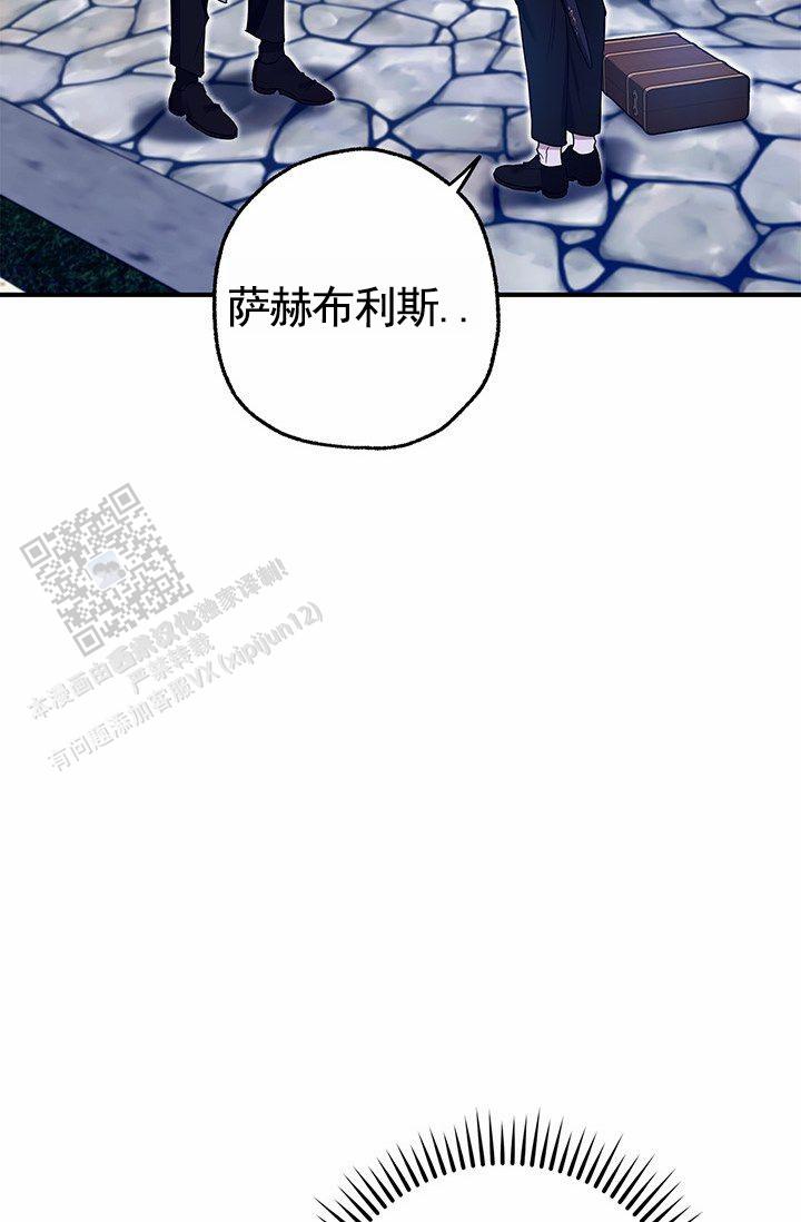 魔王是什么意思漫画,第4话1图