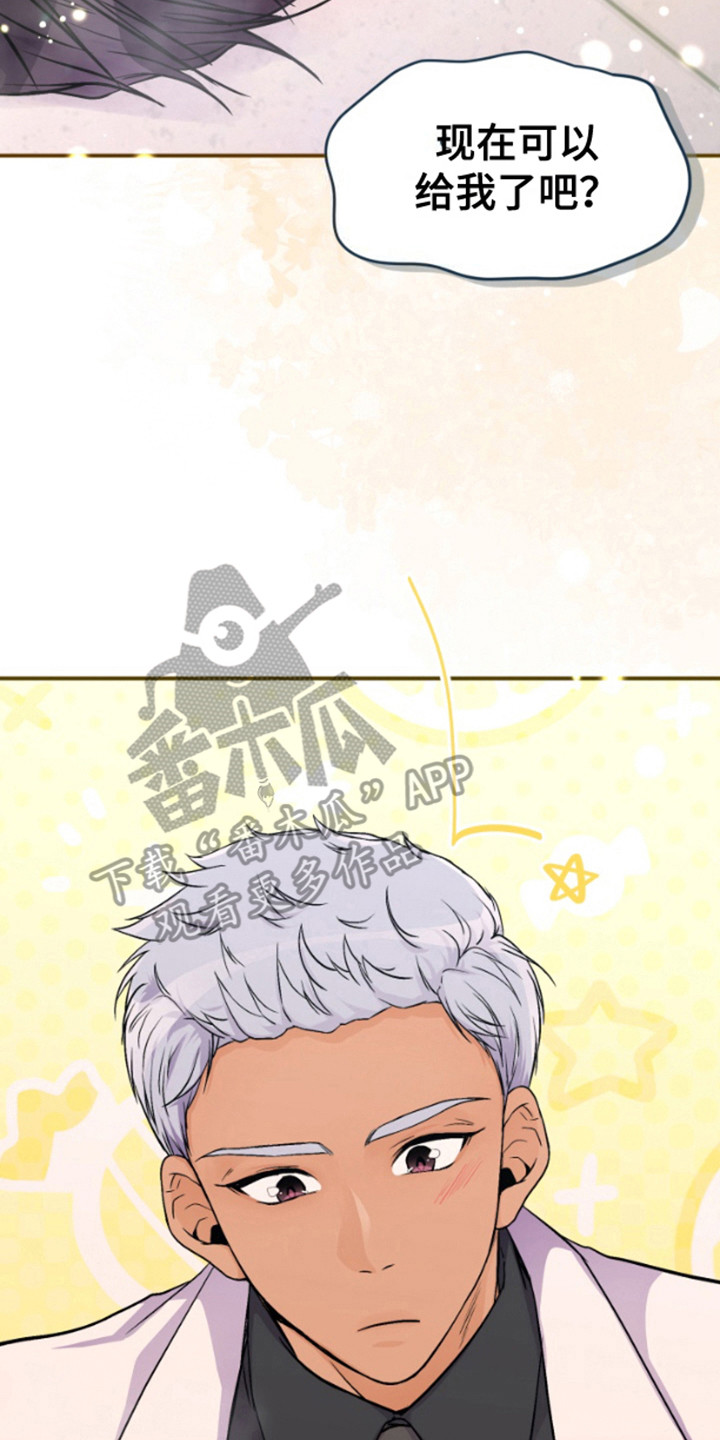 柔软实验漫画,第10话2图