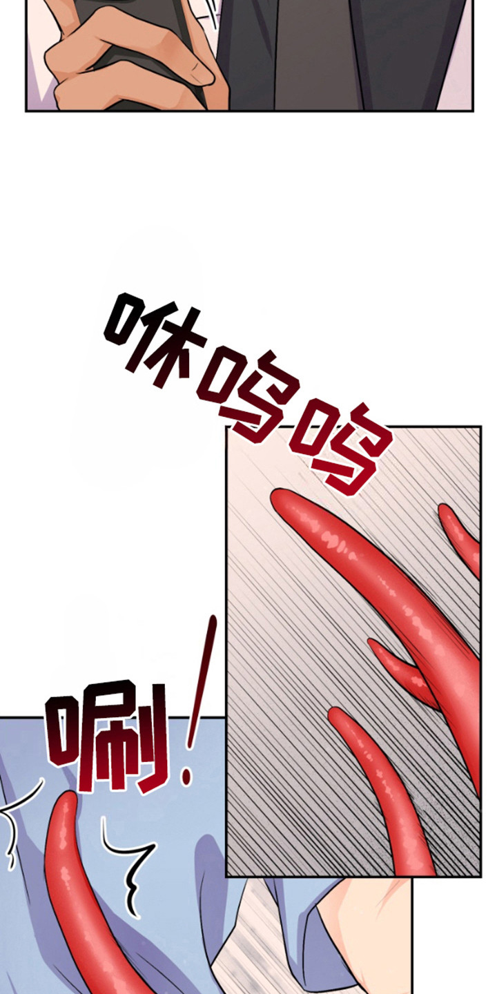 柔宇漫画,第4话2图