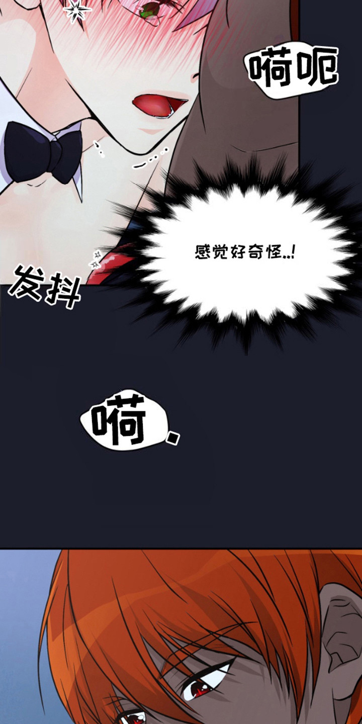 柔软实验漫画,第13话2图
