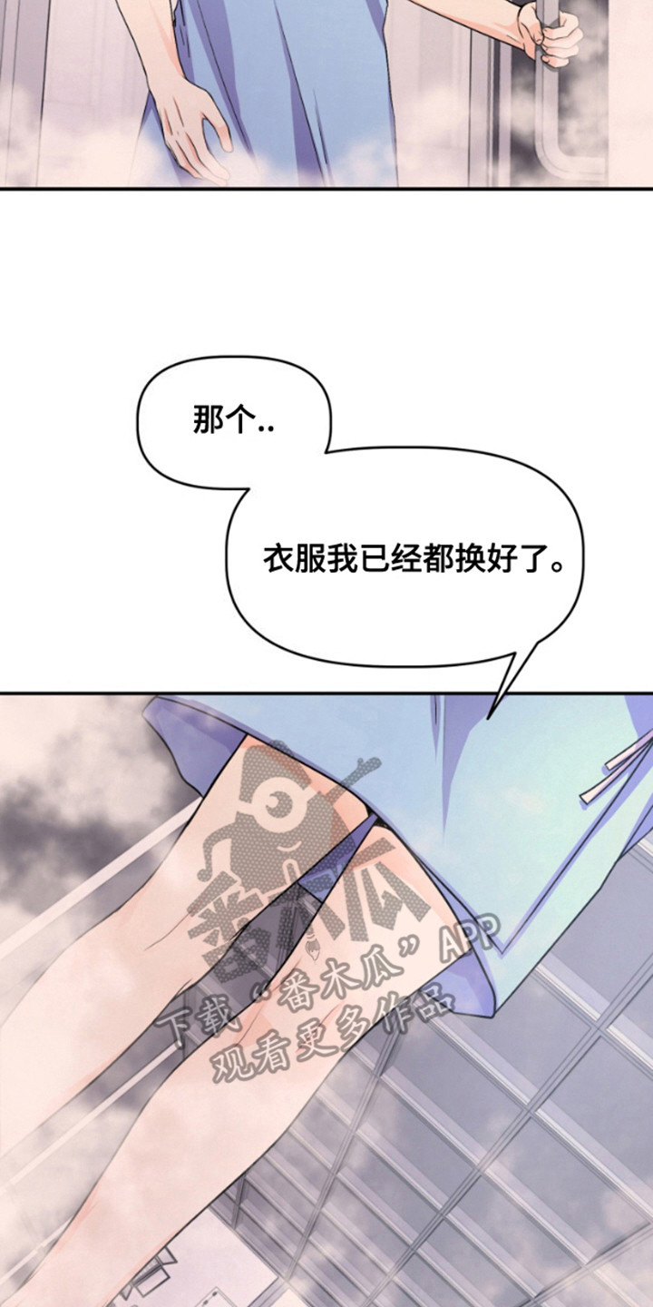 柔软实验漫画,第4话2图