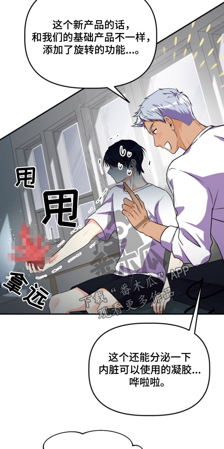 柔软的刺猬漫画,第20话1图