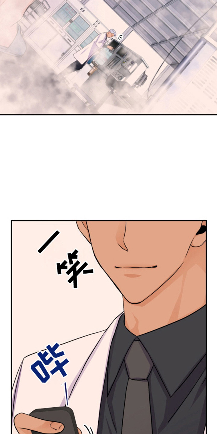 柔宇漫画,第4话1图