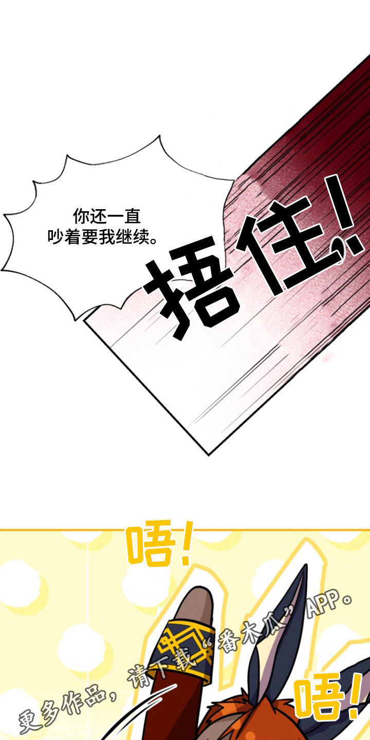 柔软实验漫画,第20话1图