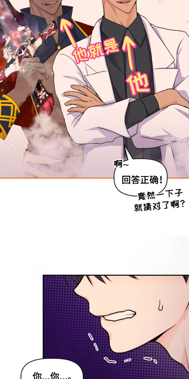 柔宇漫画,第4话1图
