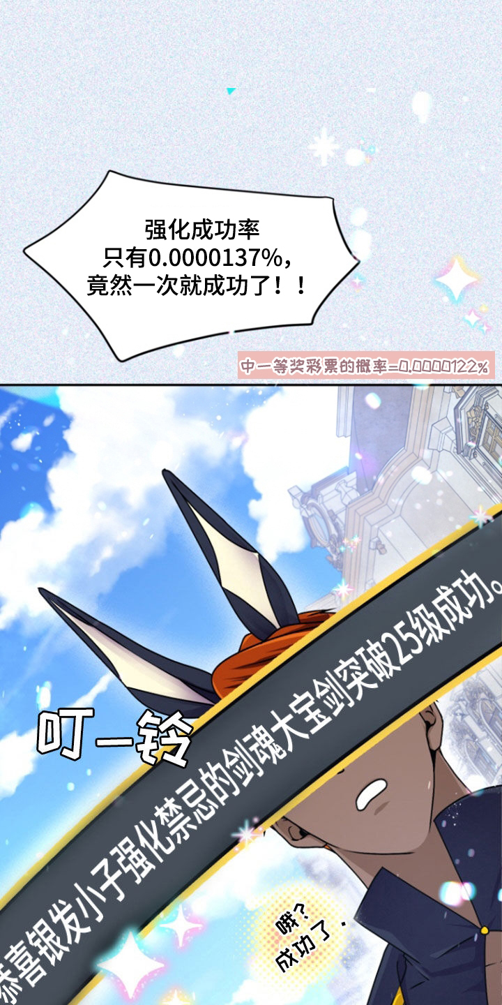 柔宇漫画,第17话1图