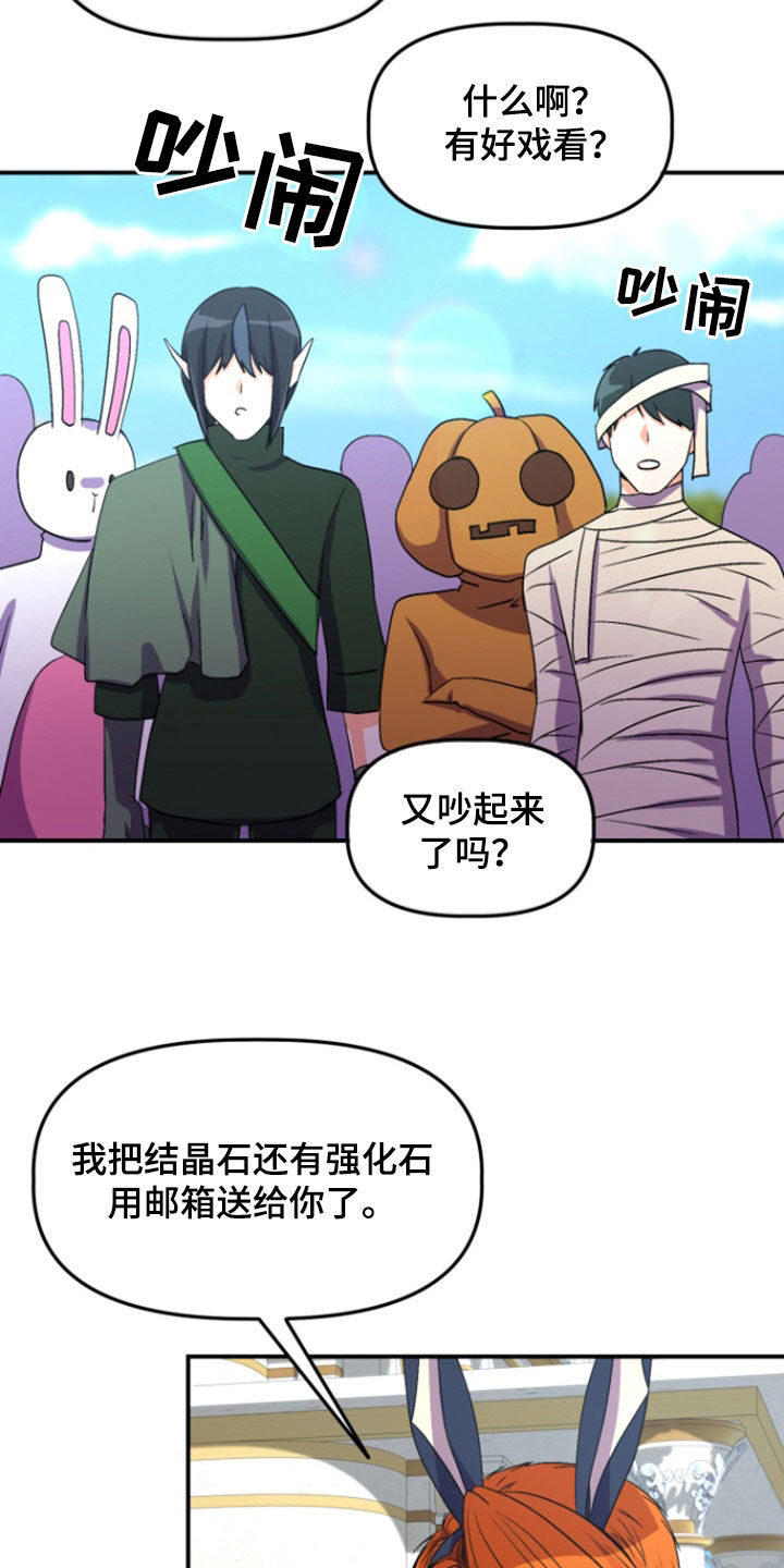 柔宇漫画,第19话1图