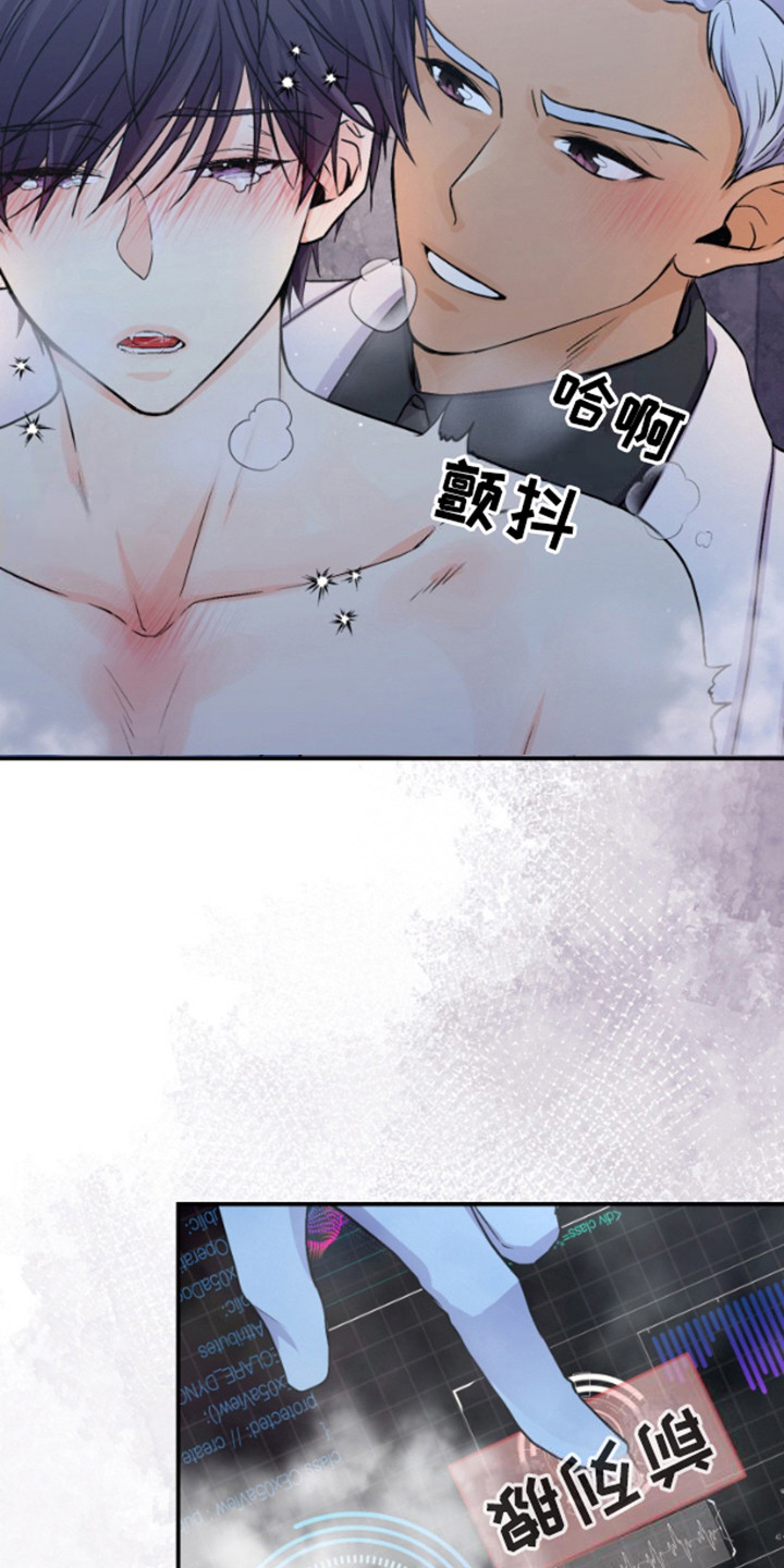 柔软实验漫画,第9话2图