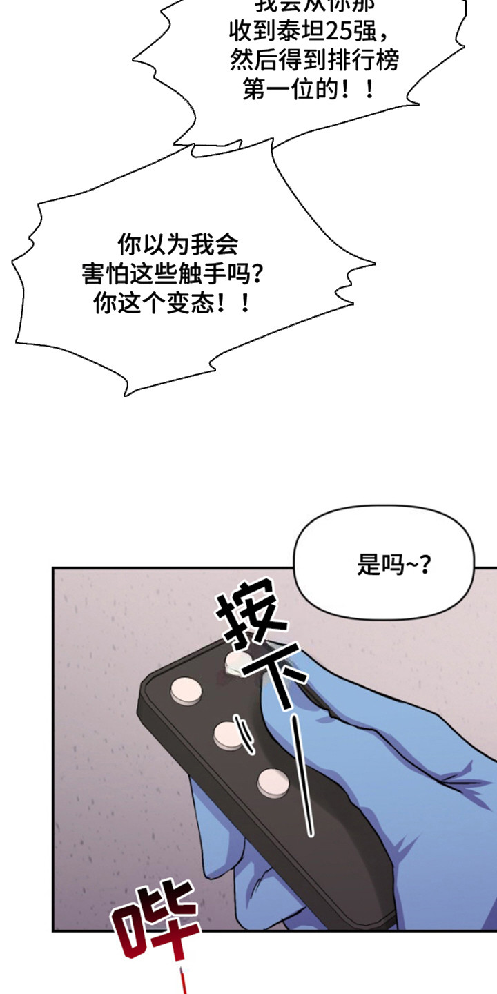 柔软实验漫画,第5话1图