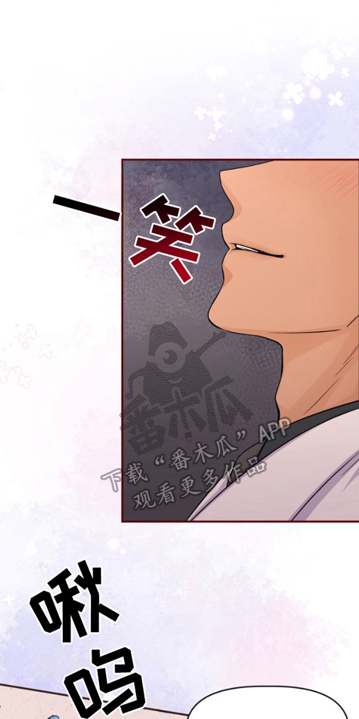 柔宇漫画,第5话1图