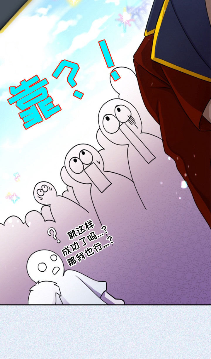 柔宇漫画,第17话2图
