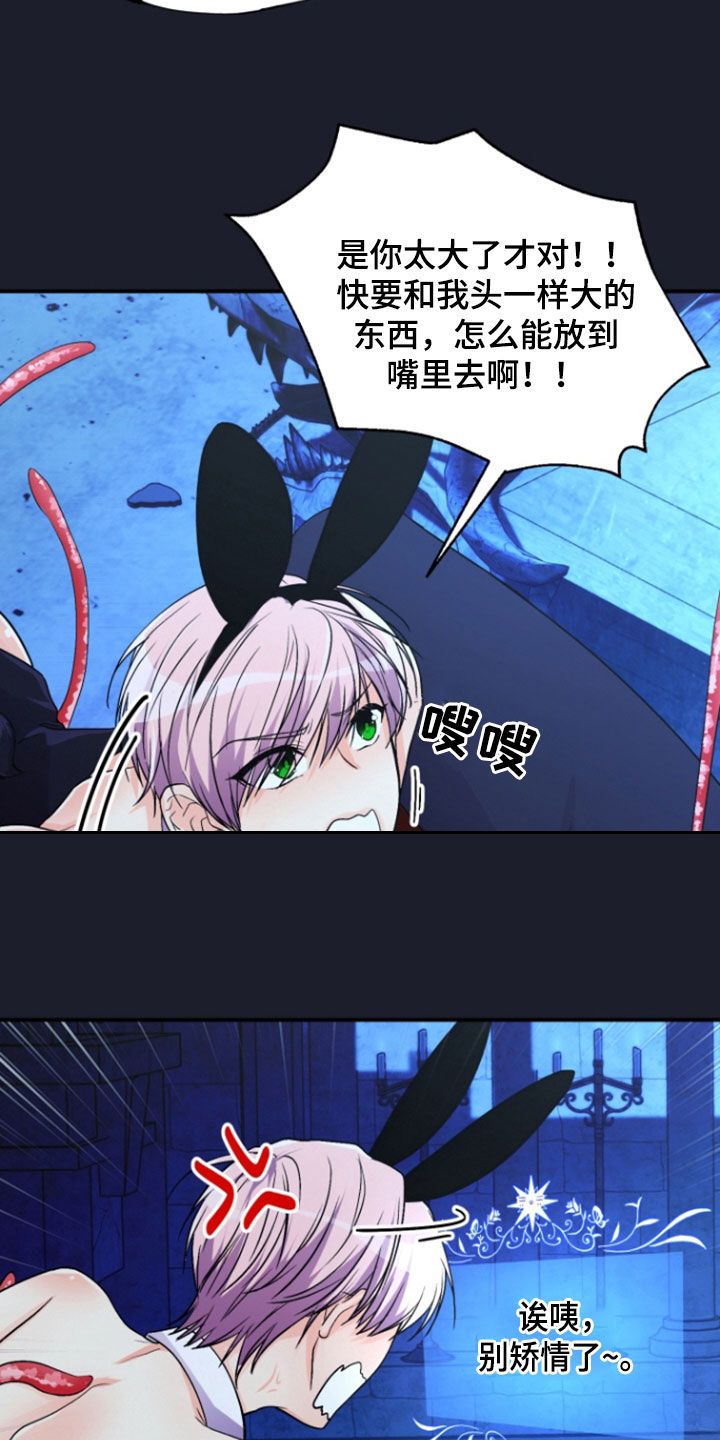 柔宇漫画,第14话1图