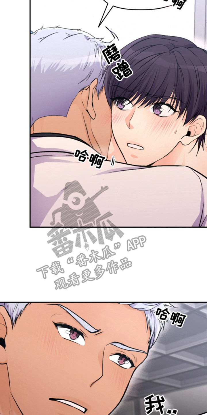 柔软实验漫画,第8话1图