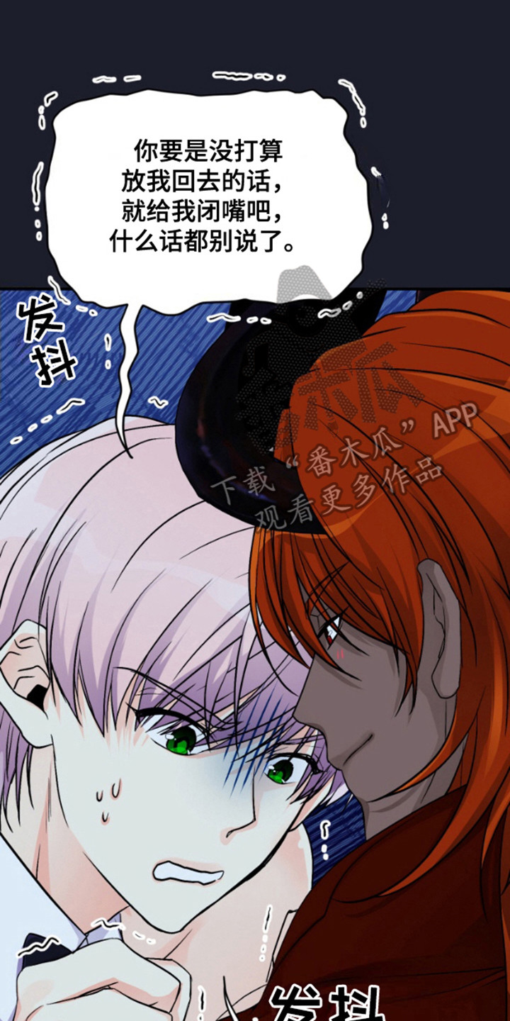 柔软实验漫画,第12话1图
