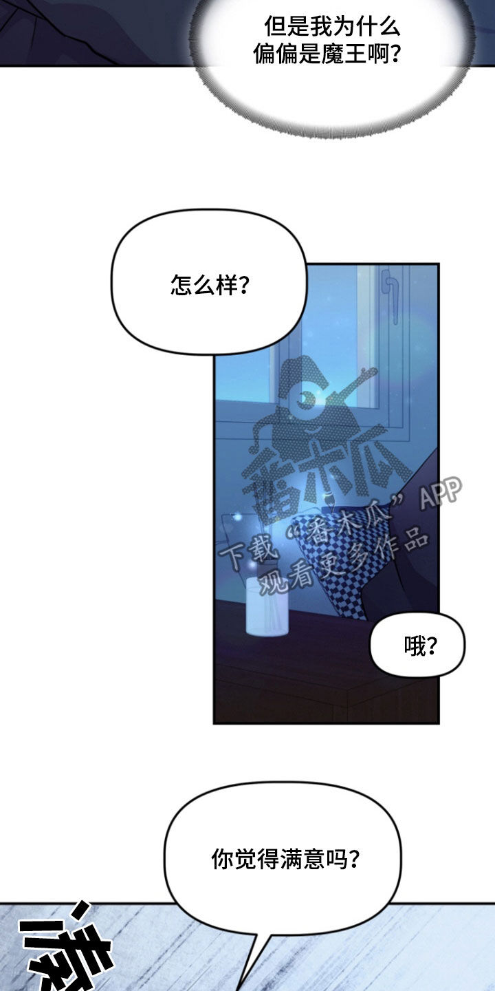 柔软实验漫画,第15话2图