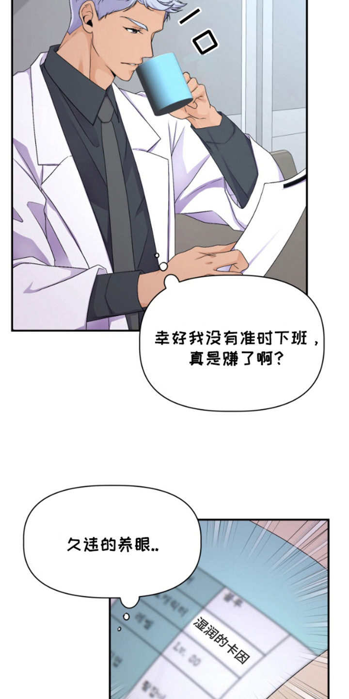 柔宇漫画,第2话1图