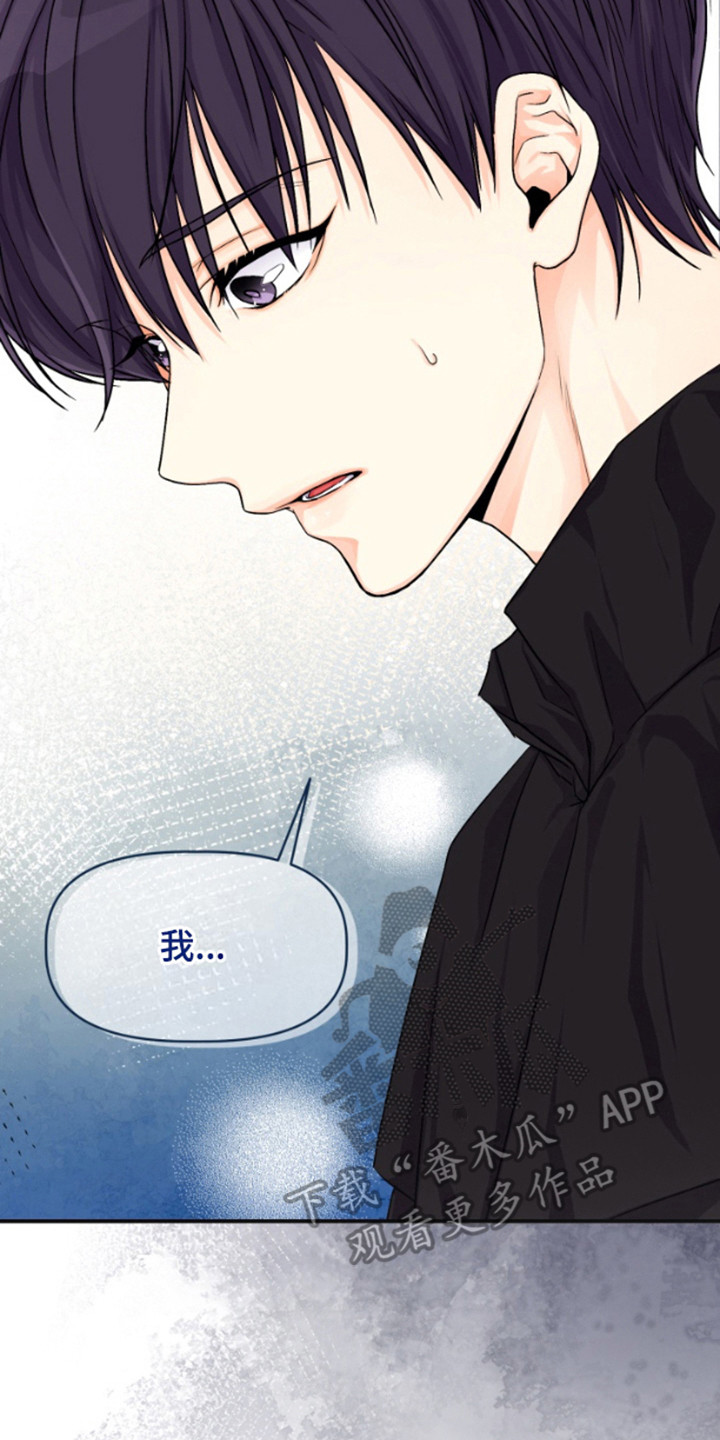 柔宇漫画,第3话1图