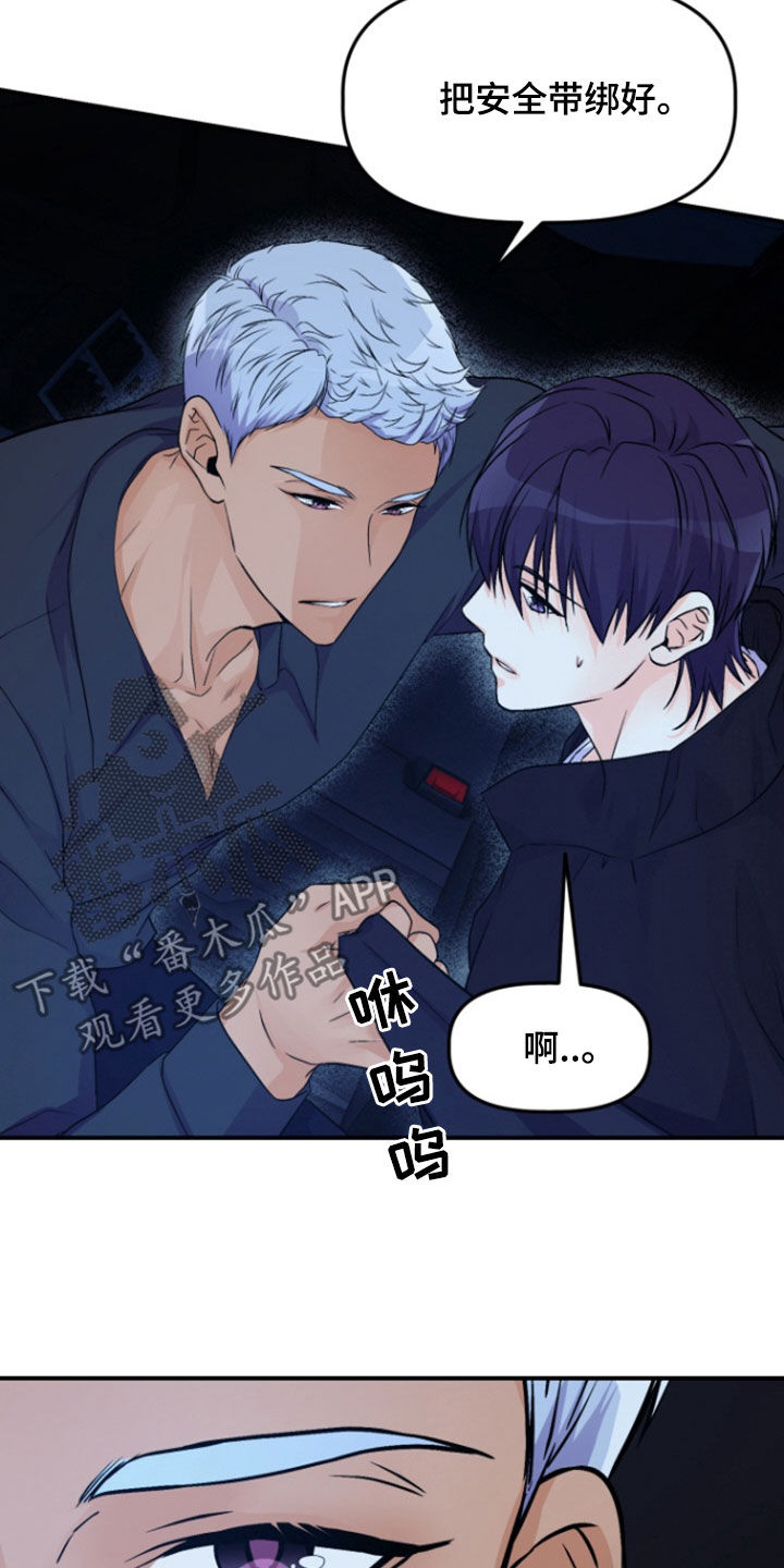 柔软实验漫画,第16话2图