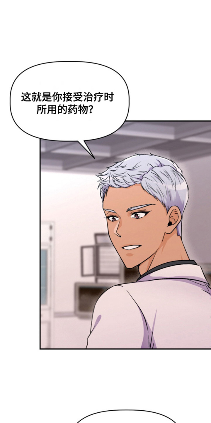 柔宇漫画,第5话1图
