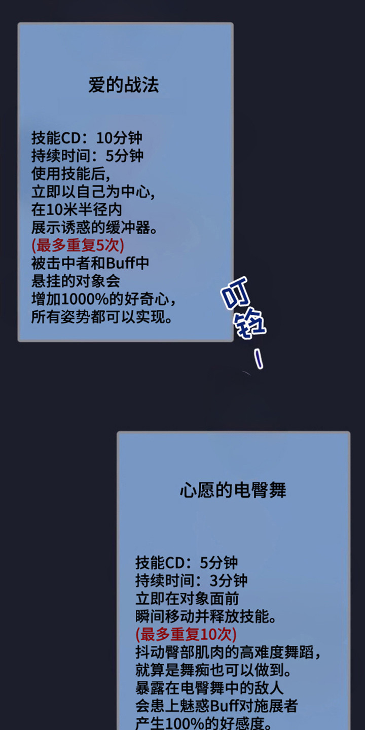 柔宇漫画,第11话1图