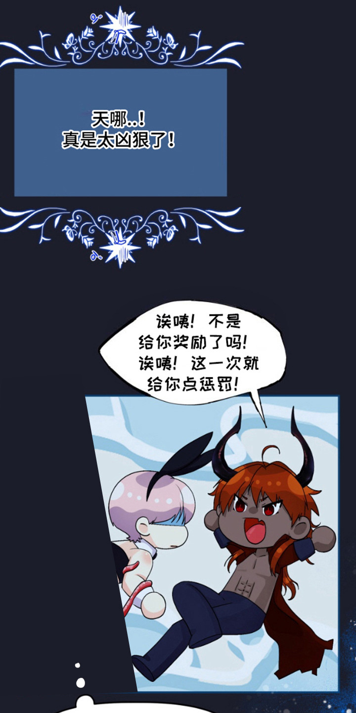 柔宇漫画,第13话1图