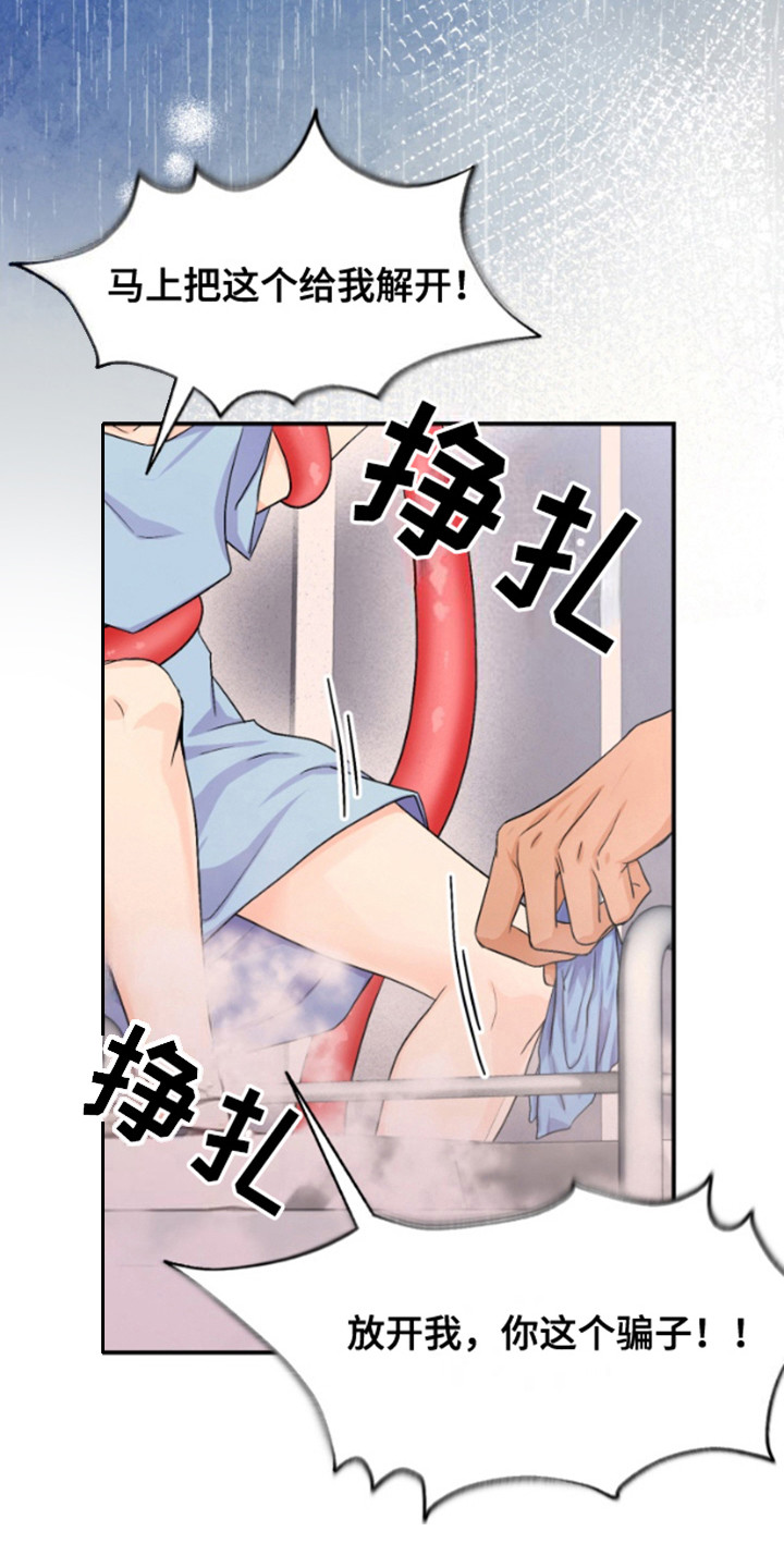 柔宇漫画,第4话1图
