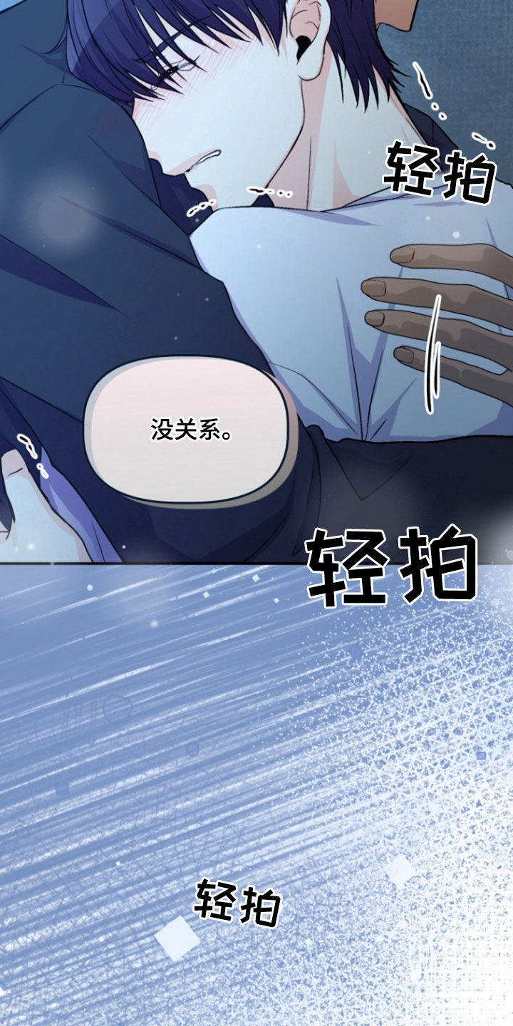柔软实验漫画,第15话1图