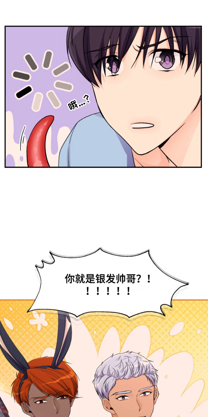 柔宇漫画,第4话2图