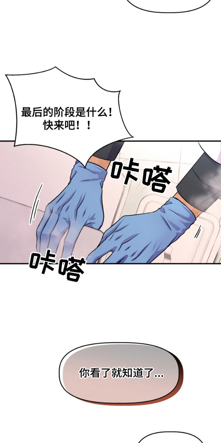 柔宇漫画,第7话2图