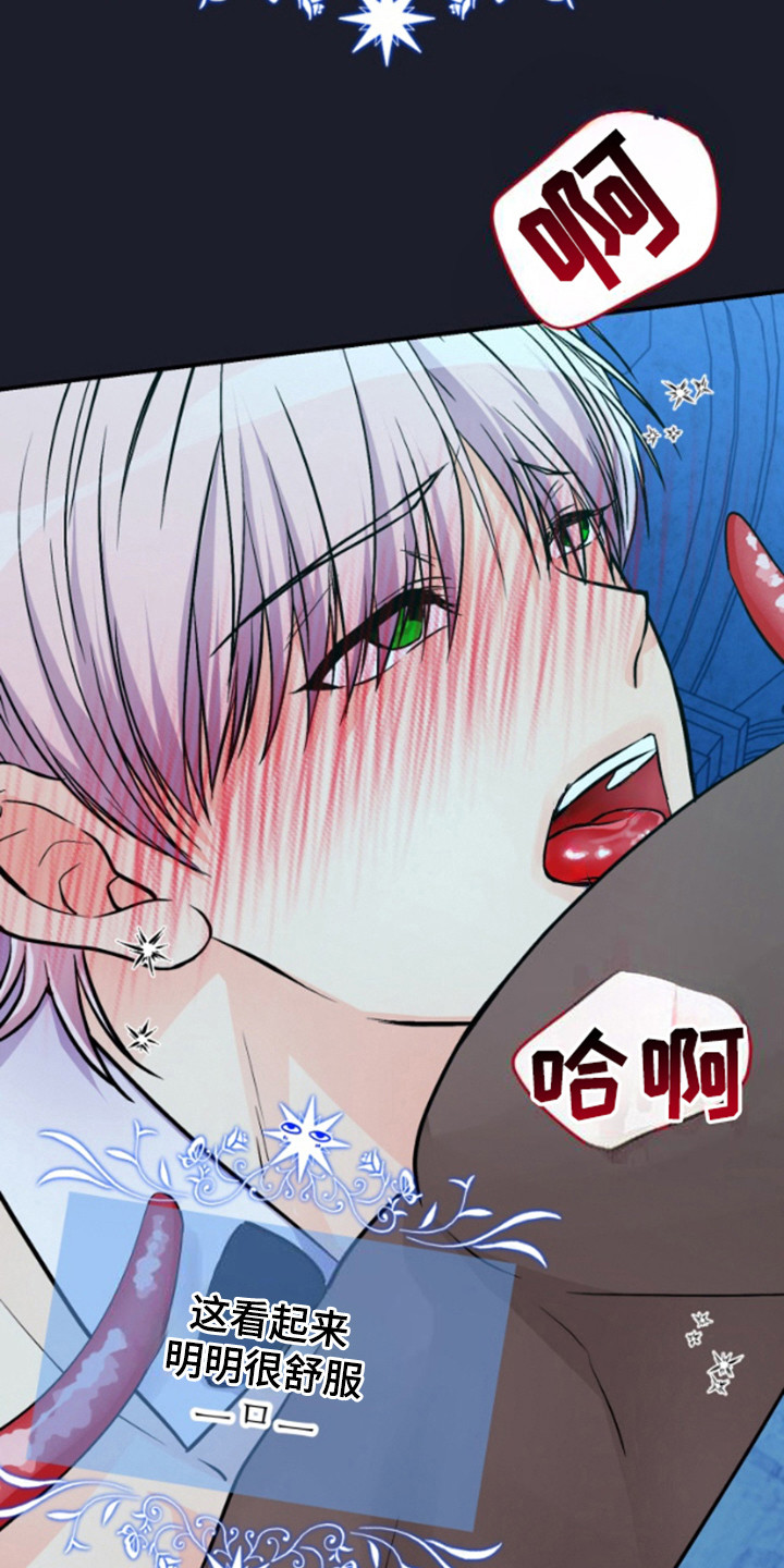 柔宇漫画,第13话1图